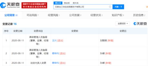 王興卸任美團(tuán)關(guān)聯(lián)公司監(jiān)事，劉敏娟接棒，信息系統(tǒng)集成服務(wù)或迎新布局